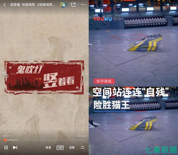 短视频这块蛋糕被传统视频巨头盯上了：优腾纷纷入局，竖屏剧风口乍现？