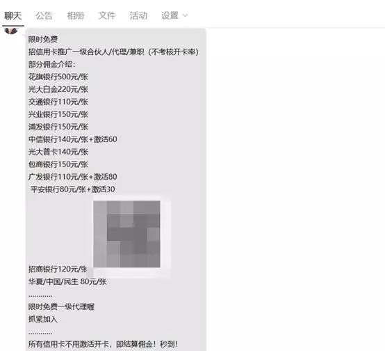 信用卡中介再次崛起：网贷逾期150万依然下卡，银行恐成“接盘侠”