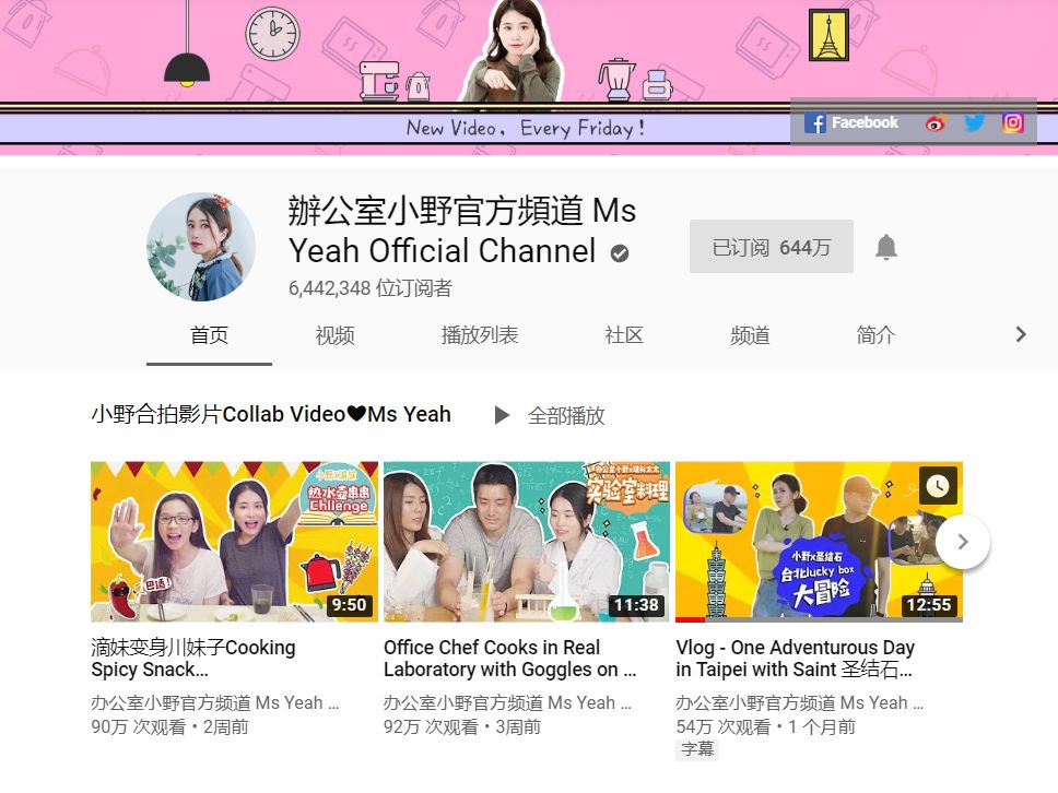 抖音网红生存指南：野生达人签不签MCN，看完就有答案