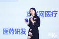 医疗大健康赛道开启黄金期 | WISE 2018新经济之王