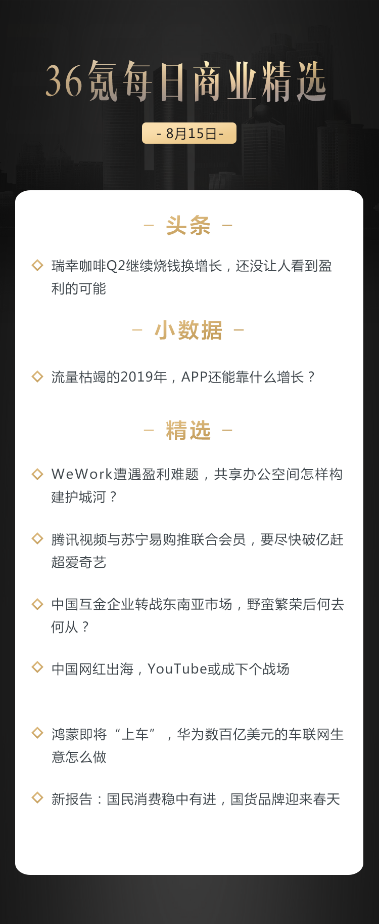 深度资讯 | 瑞幸咖啡Q2继续烧钱换增长，还没让人看到盈利的可能