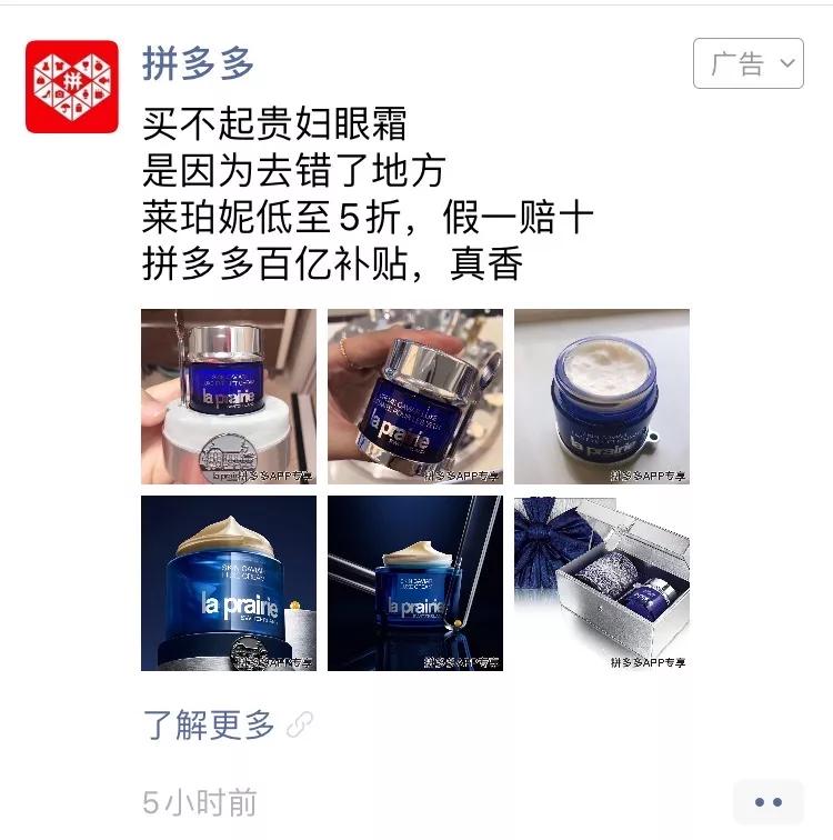 淘集集每月亏2亿，下沉市场的机会还有多大？