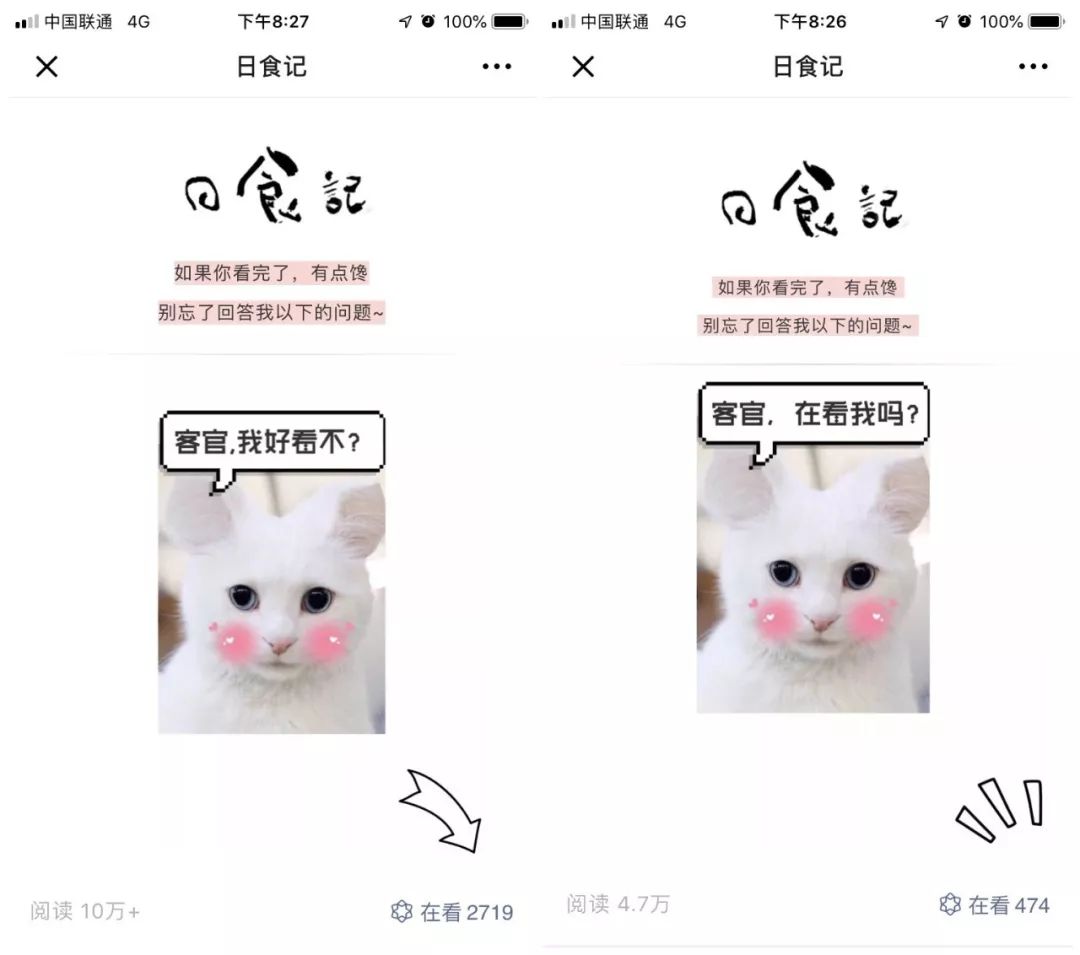 公众号改版：「好看」是一种态度，「在看」是一种状态？