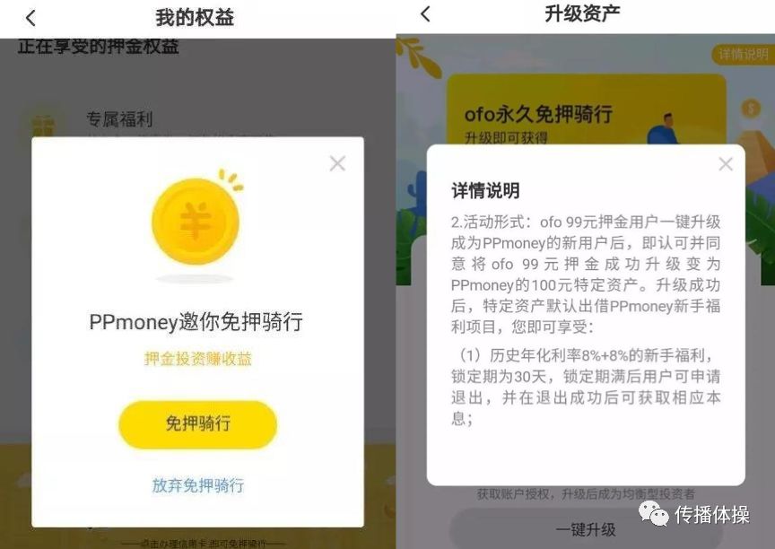 从鹿晗代言到卖蜂蜜网贷，ofo走了一条魔幻现实主义营销之路