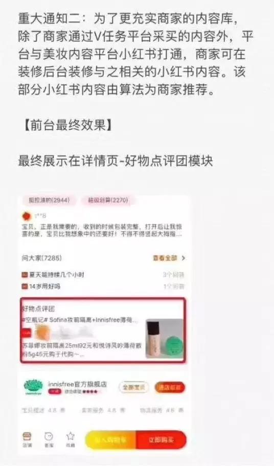 8点1氪 | 淘宝内测接入小红书；​拼多多苹果商店恢复上架；iPhone XR日本仅卖1555元​