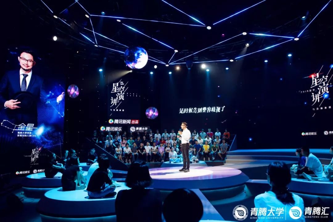 金星：整容是走捷径吗？| 青腾大学×星空演讲
