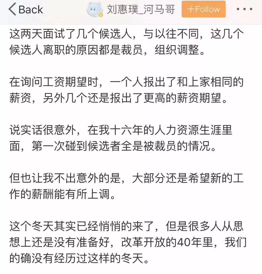 “我，应届生，期望月薪2万！”