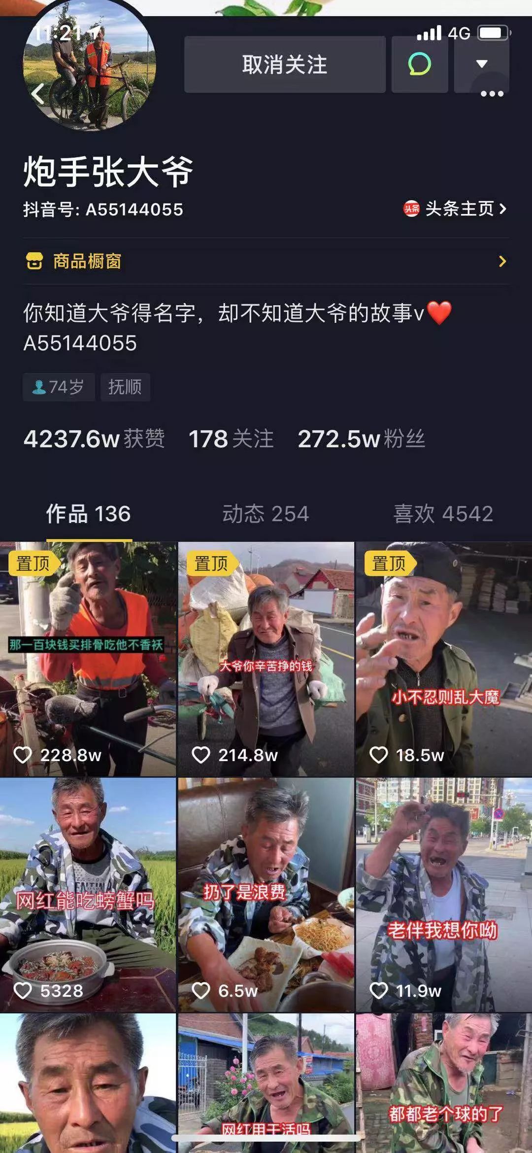 年轻人是时候向爷爷奶奶学习如何成为一个网红了