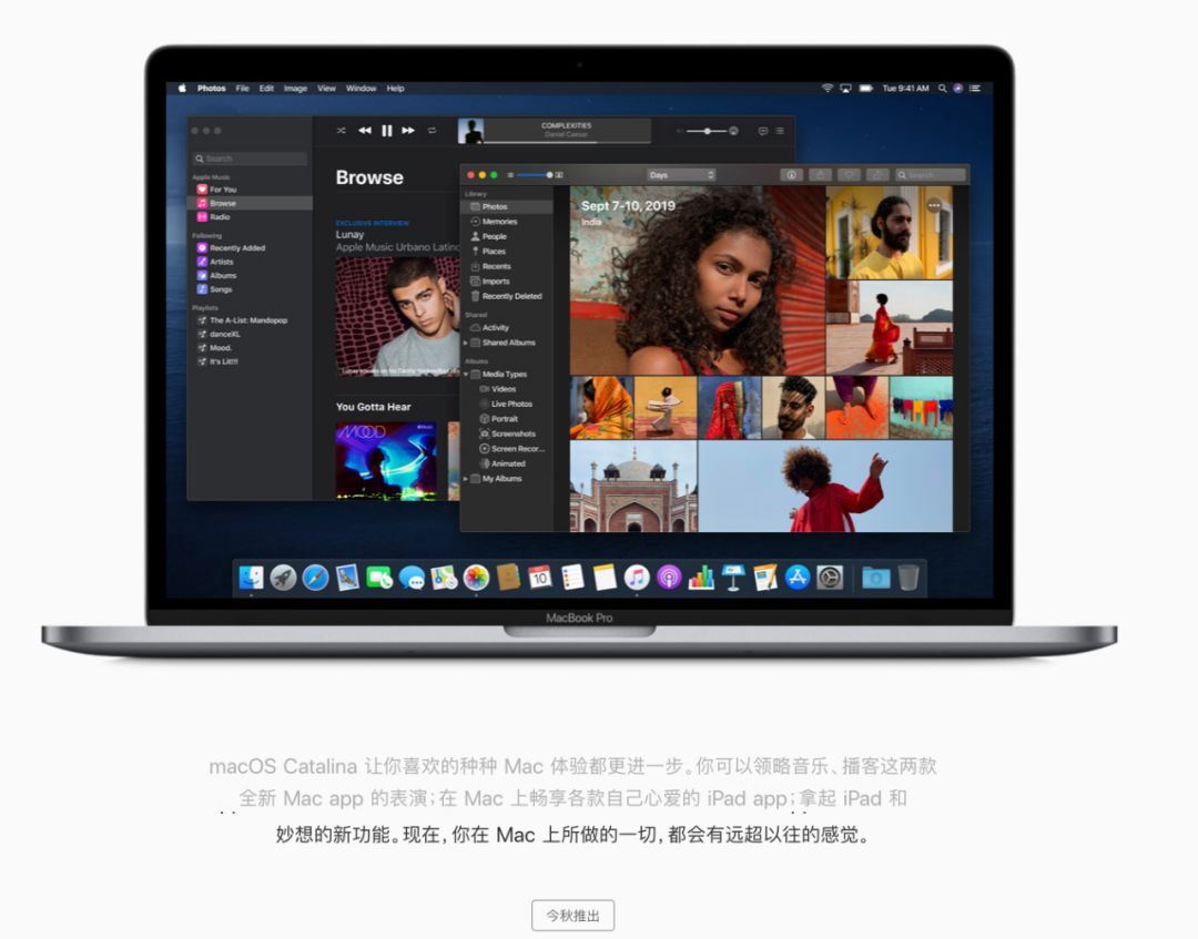 macOS Catalina 将于今秋正式推出，这 7 大亮点告诉你值不值得升