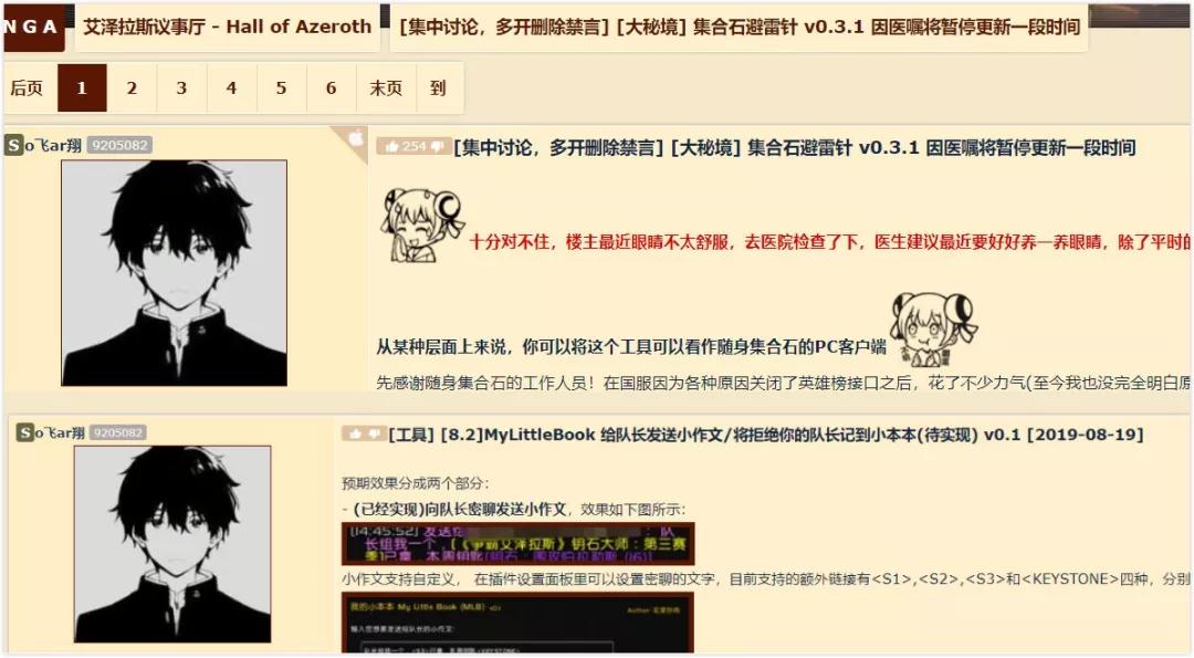 谁有权力给魔兽玩家打分？