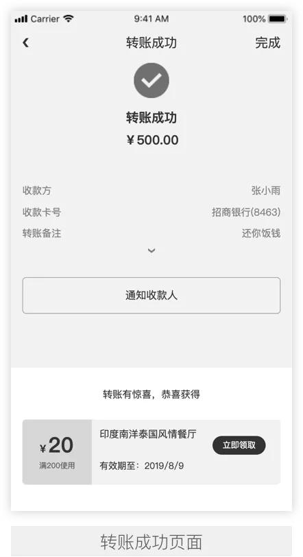 如何你的设计更有说服力？掌握这五个体验设计原则