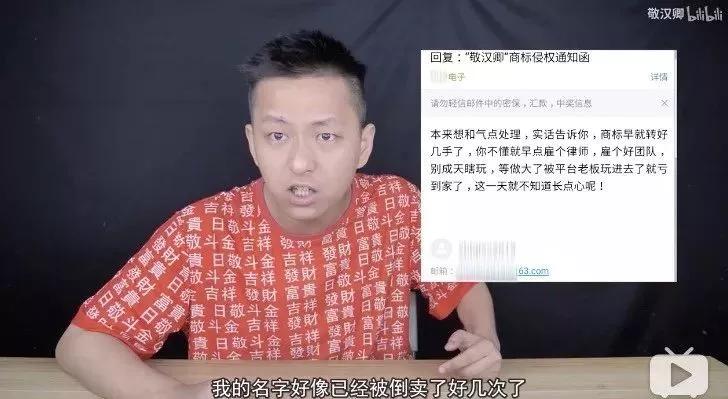 张家辉怒了：45项“渣渣辉”商标被注册，以后不能随便用了