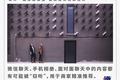 ​电商APP窃听疑云