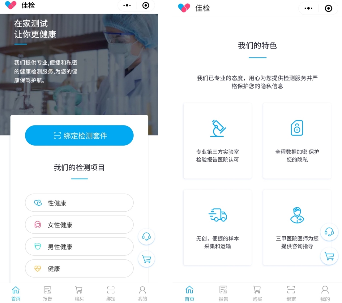 推出居家健康检测O2O平台，「佳检」想让私密检测从“家”开始