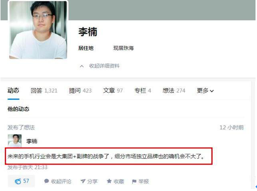 魅族锤子们的最后时刻：卖身或是最佳选择？