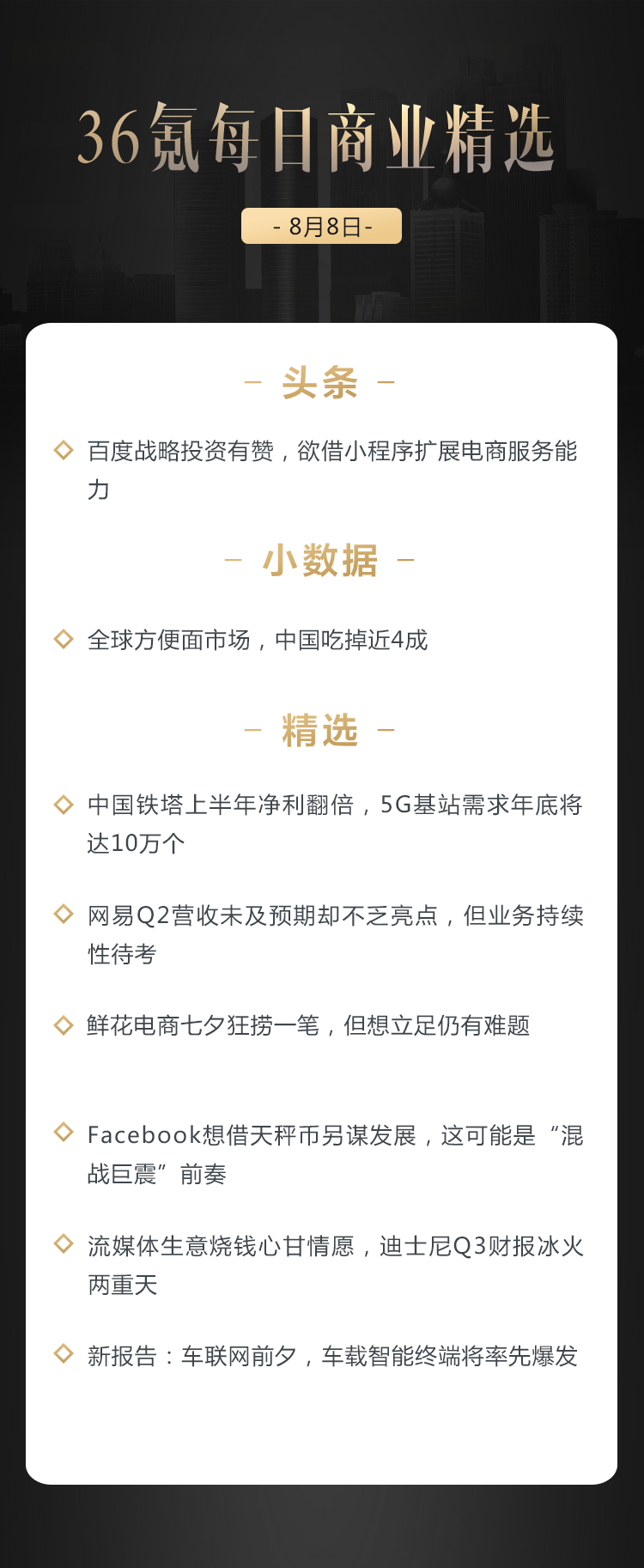 深度资讯 |新报告：车联网前夕，车载智能终端将率先爆发