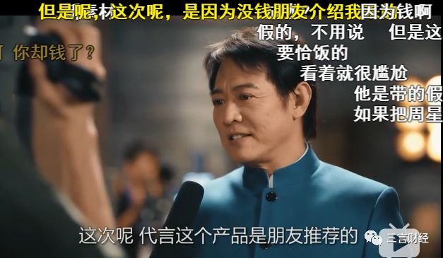 李连杰、成龙等明星为何代言节种游戏，就差周星驰了？