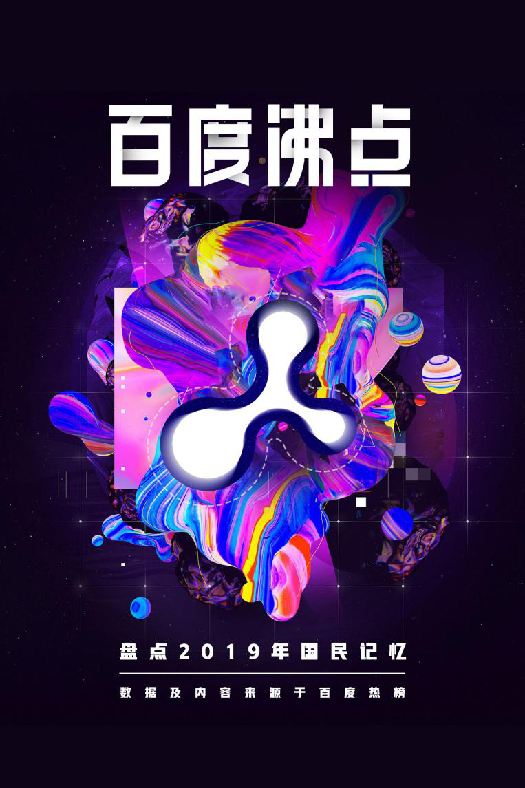 AI+IP营销模式受追捧，百度商业价值获重估