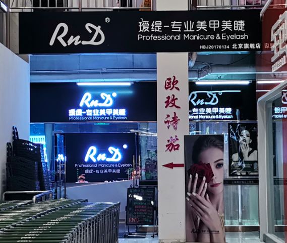 美甲店暴利？全案解析克丽缇娜、进巍、河狸家、InNail、美甲帮大乱战