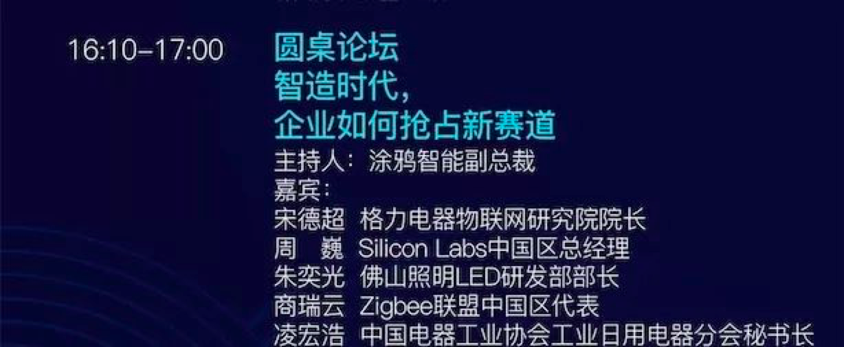 亚马逊、微软等企业大咖将云集2019全球智能化商业峰会秋季场