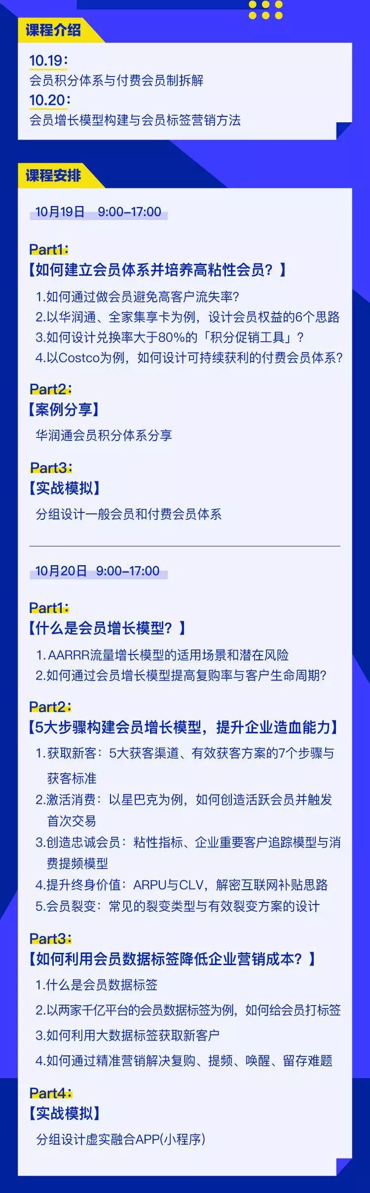 拼多多、小米、京东、阿里都在学 Costco 的会员制，到底有什么厉害之处？