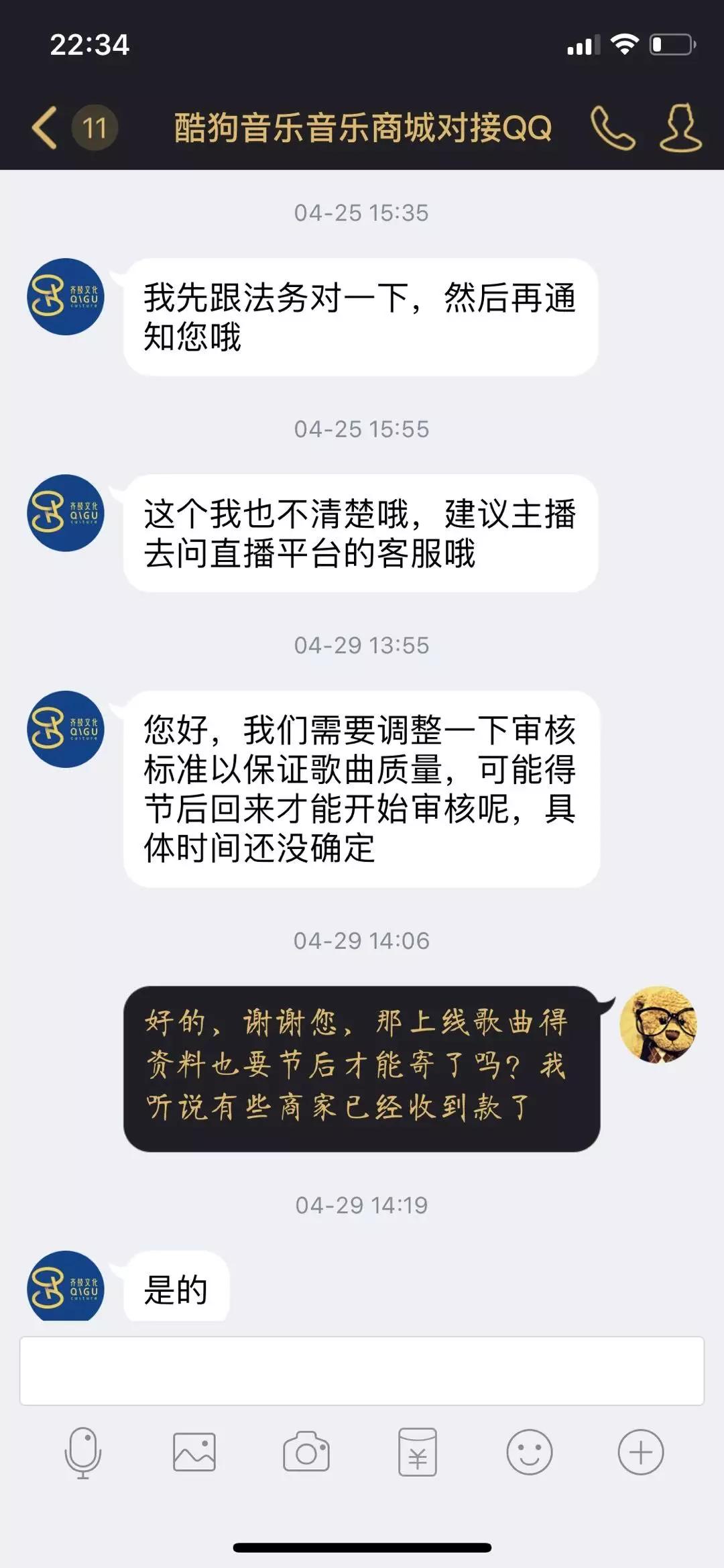 酷狗致音乐人损失过亿？上百制作人展开维权