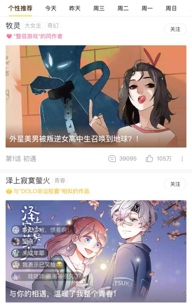 2 亿用户的快看漫画 下一个增长点在哪 详细解读 最新资讯 热点事件 36氪
