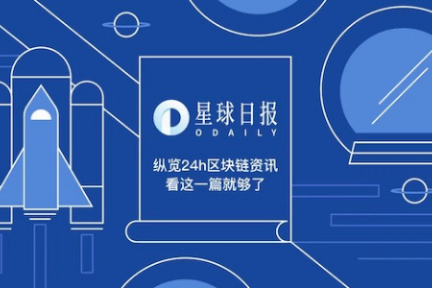 星球日报 | 纽约州法院裁定其对Bitfinex拥有管辖权；97%的韩国加密货币交易所濒临破产