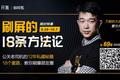 @微信官方刷屏，“万能的大叔”如何借势实现2千万曝光