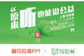 以跨界思维看增长：1+1＞2