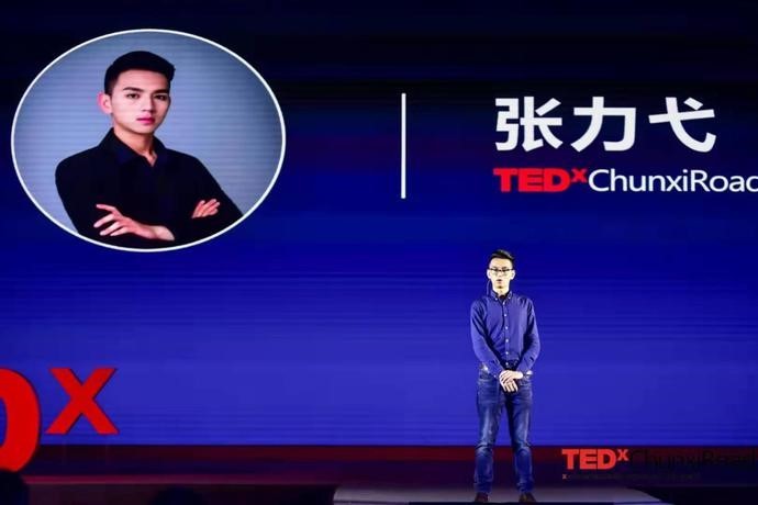 海内外嘉宾齐聚TEDxChunxiRoad年度大会，共话未来