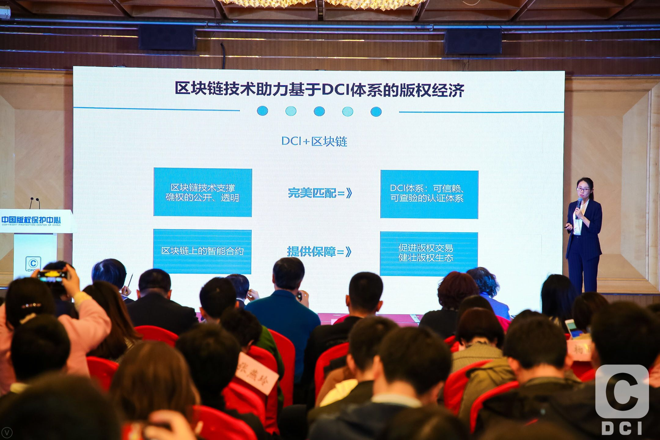 区块链+数字版权，中国数字版权唯一标识（DCI）标准来了