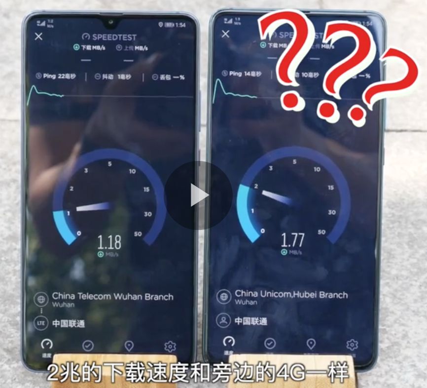 5G版理想与现实