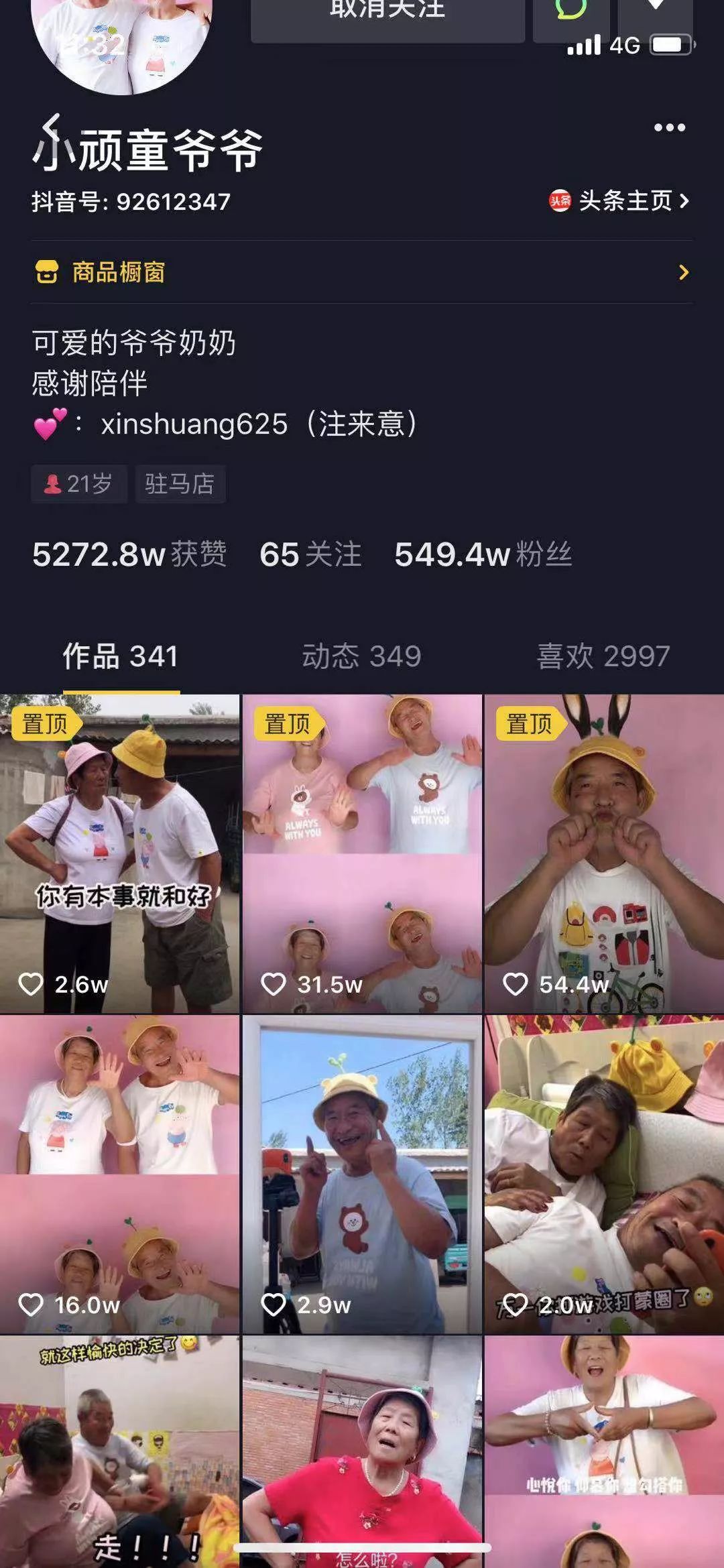 年轻人是时候向爷爷奶奶学习如何成为一个网红了