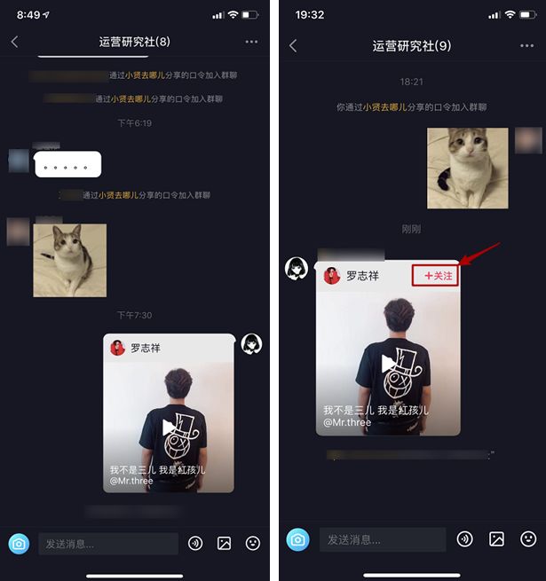 抖音又“杠上”微信，新推群聊功能真的能成吗？