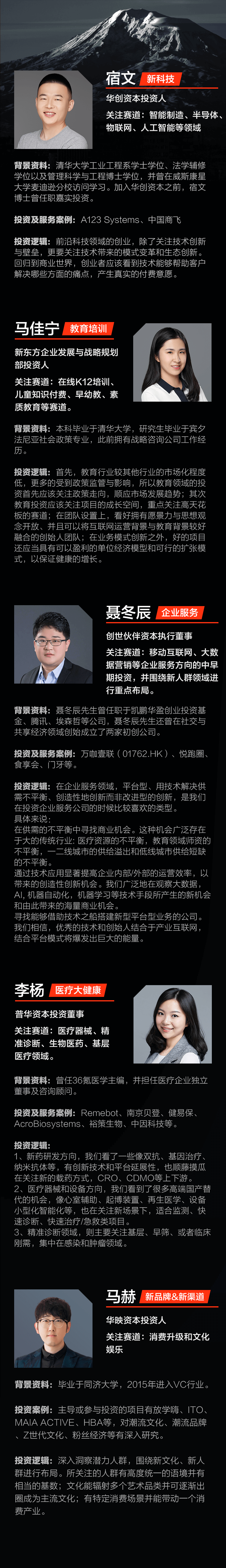 36氪「融资合伙人」计划第二期再启航，探寻早期融资最优解！