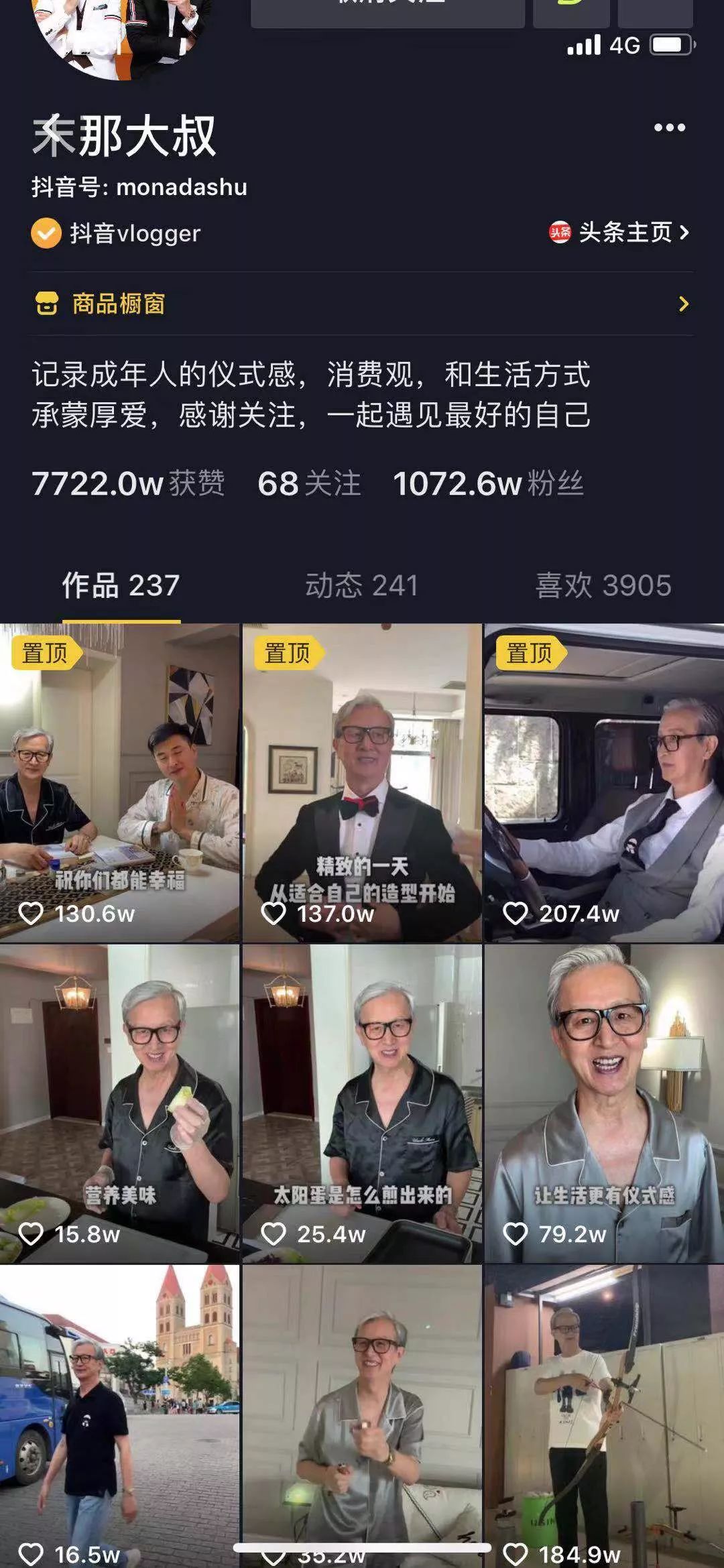 年轻人是时候向爷爷奶奶学习如何成为一个网红了