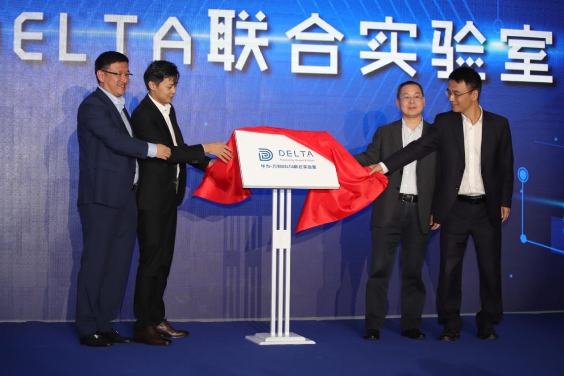 政企共建  成都科学城人工智能融合创新中心落地天府万科云城