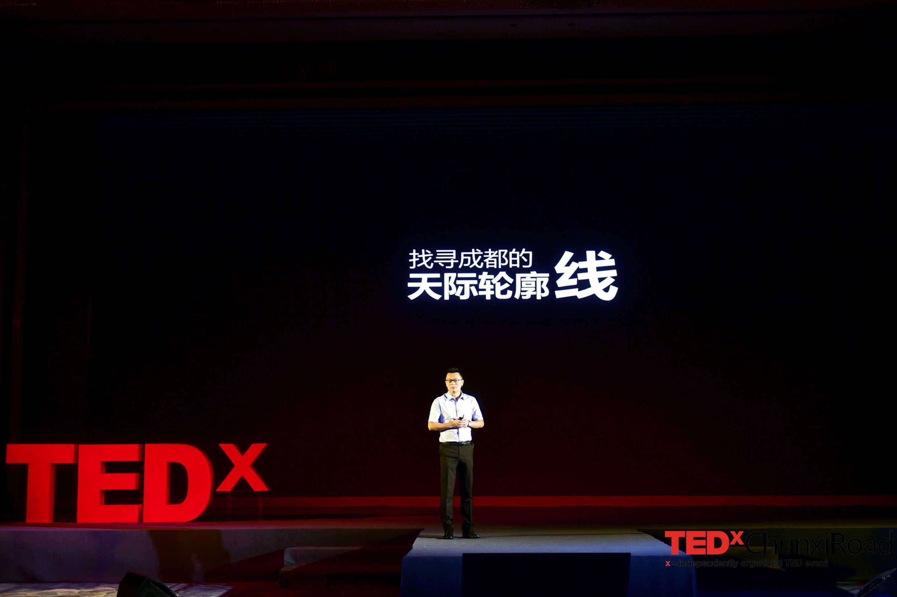 海内外嘉宾齐聚TEDxChunxiRoad年度大会，共话未来