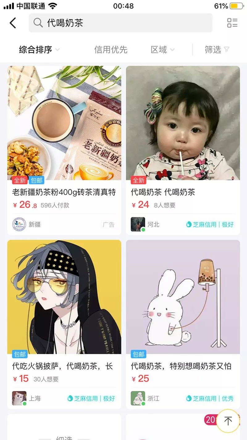 代喝一杯奶茶进账25元，“代经济”背后的生意经