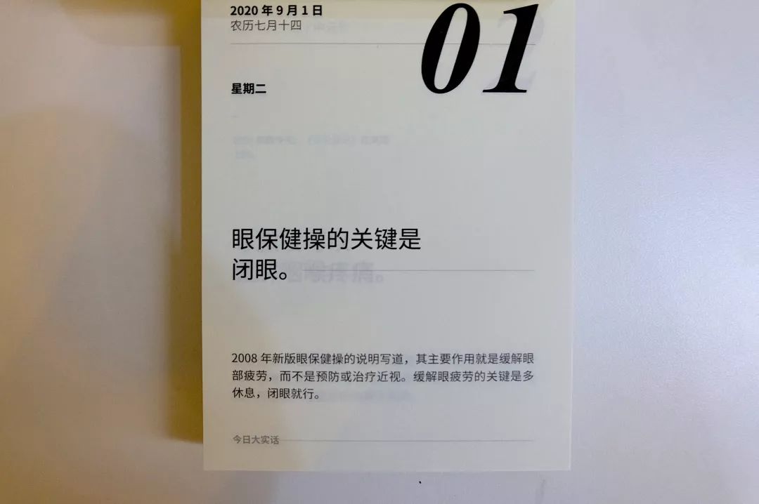 实测8款网红日历，明年撕什么就看这一篇