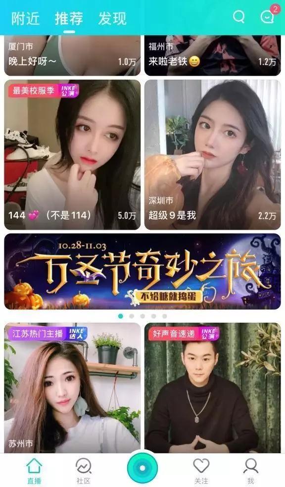 直播不好做了映客为何要花8500万美元收购社交app积目