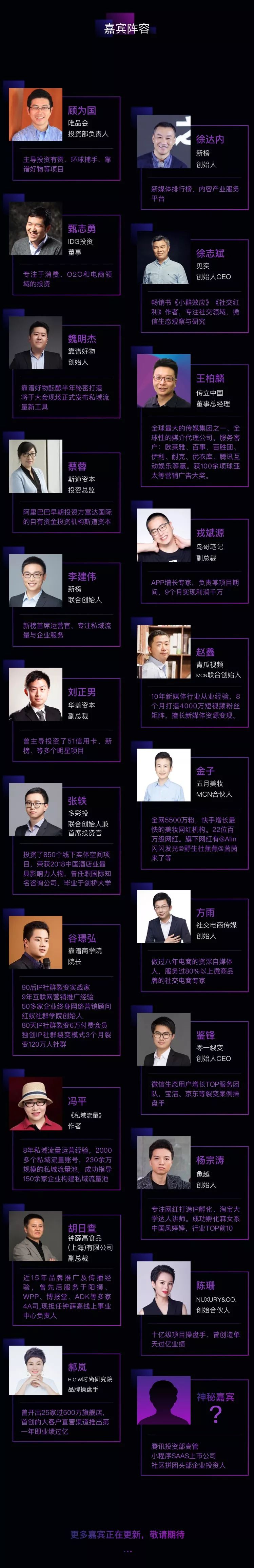 私域流量崛起 社群经济火热 存量时代 企业如何持续增长