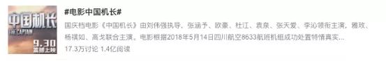 国庆档营销“三巨头”：卡点狂魔、抖音大佬、低调土豪