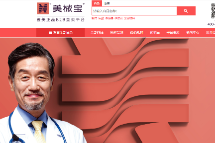 重塑民营医疗机构供应链体系 「美械宝」打造国内最大B2B医美正品直供平台