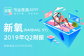 新氧2019年Q2营收同比增长87.3%，上半年净利超2018全年