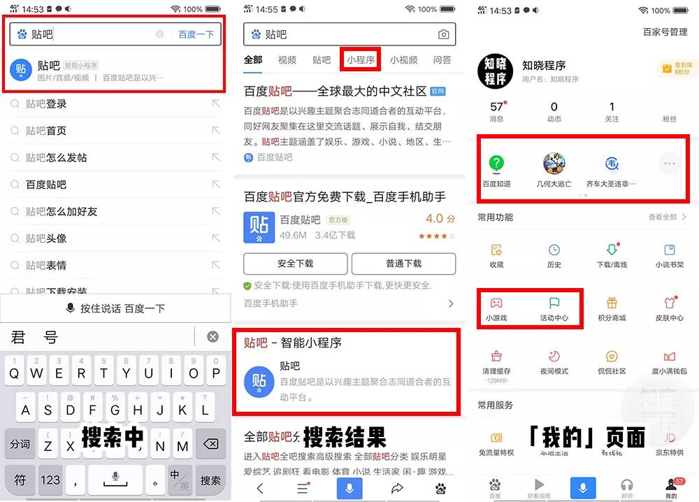 不止微信、支付宝，一文带你了解所有小程序平台