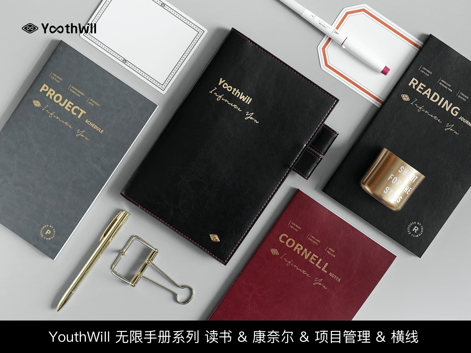 切入文具手帐兴趣社群，「Paperi」瞄准中高端文具市场做生活文创品牌