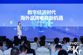 领聚数字Lisa Hong：数字营销助力中国企业品牌出海 | 2019WISE超级进化者大会