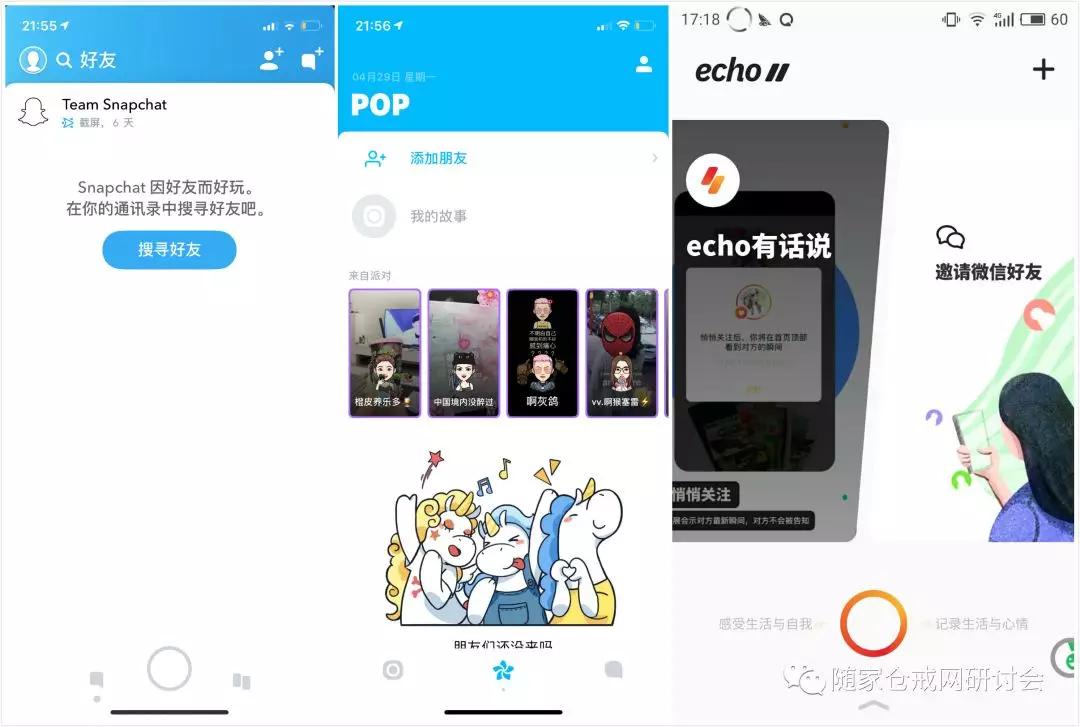 张小龙温酒斩新贵：第一次社交起义覆灭记